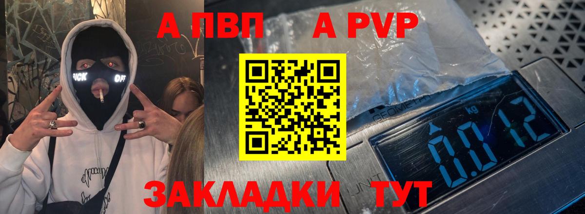 Alpha PVP Crystall Гусев