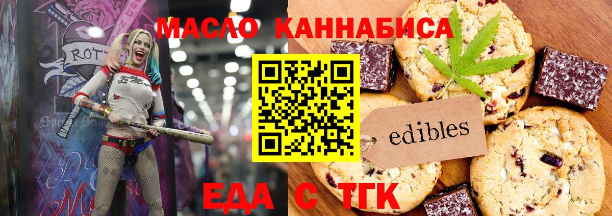 Гусев  Cannafood конопля  Вход с VPN 
