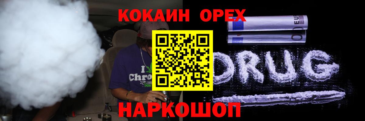 Кокаин  Кокаин Перу  Гусев  хочу   Кокаин Fish Scale  Вход с VPN 