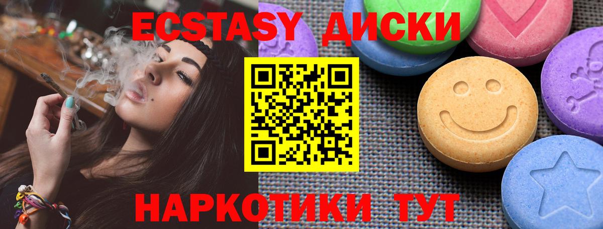 Гусев  Экстази 99%  Вход с VPN 