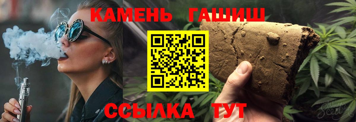 Гашиш VHQ  Вход с VPN  где купить   Гусев 