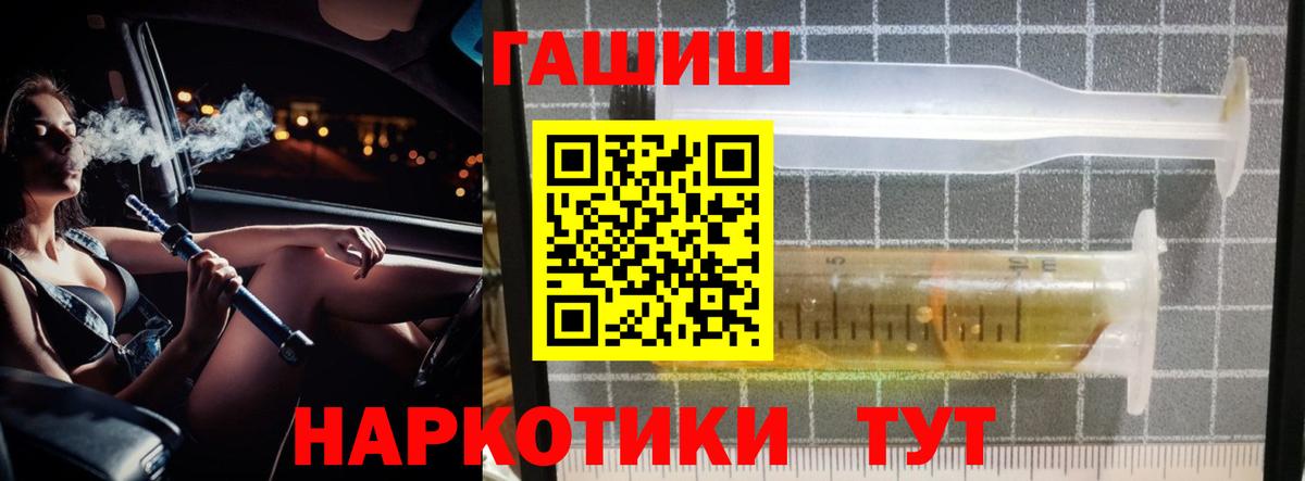 ГАШИШ Изолятор Гусев