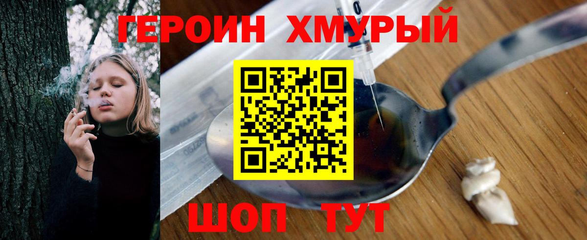 ГЕРОИН гречка  Вход с VPN  Гусев 