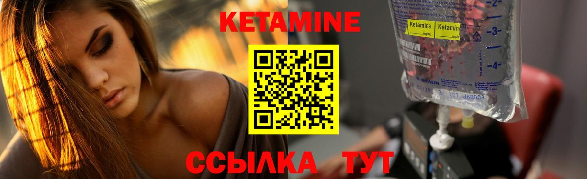 КЕТАМИН VHQ  Вход с VPN  Гусев  КЕТАМИН VHQ 