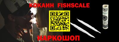 кокаин Дубна