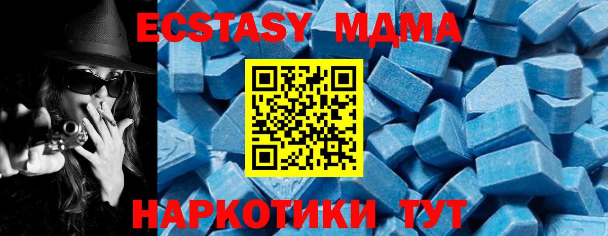MDMA кристаллы Гусев
