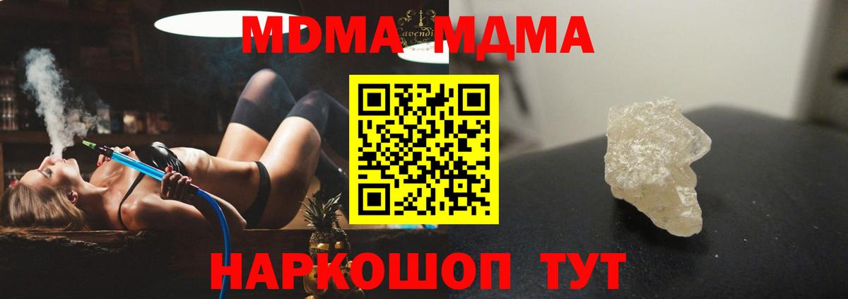 MDMA crystal  MDMA  MDMA молли  Гусев  Вход с VPN 