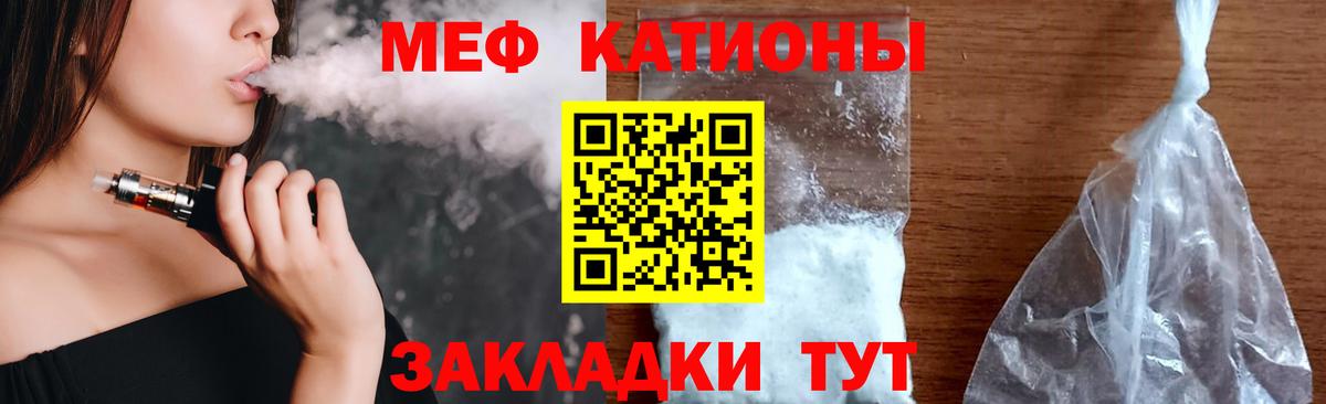 Гусев  Меф  Вход с VPN  МЕФ кристаллы  Мефедрон 