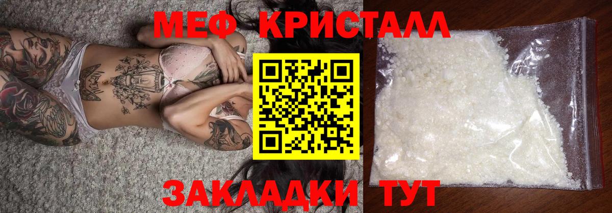 МЕФ кристаллы Гусев