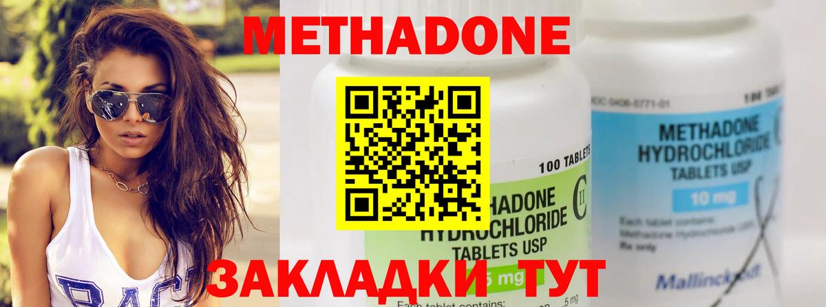 Метадон белоснежный Гусев
