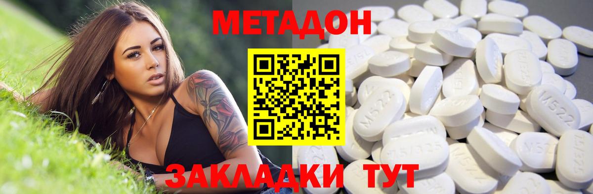 МЕТАДОН VHQ  Вход с VPN  Гусев  МЕТАДОН белоснежный 