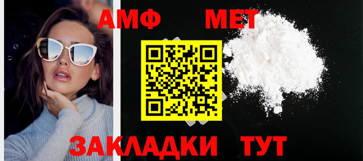 МЕТАМФЕТАМИН мет  Вход с VPN  Гусев 