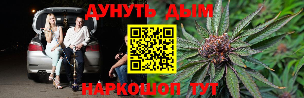 МАРИХУАНА Ganja  Бошки Шишки план  Вход с VPN  Гусев  Конопля LSD WEED 